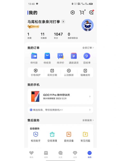 iqoo9pro耗电快怎么解决，iqoopro突然耗电好快？-第3张图片-优品飞百科