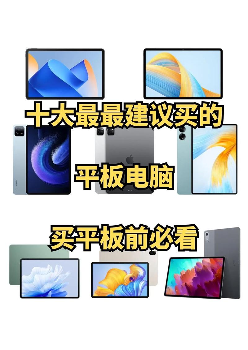 2022平板排名前十名？平板前十排名榜2020？-第2张图片-优品飞百科