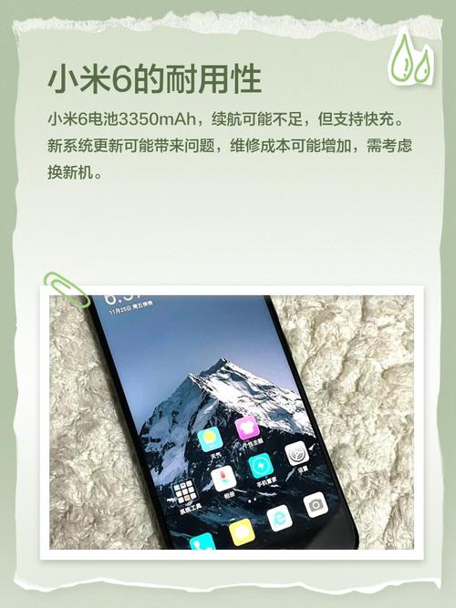 小米6防水性能怎么样，小米6防水吗?-第4张图片-优品飞百科