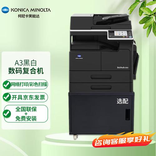 a3激光黑白打印机哪个好？a3幅面黑白激光打印机？