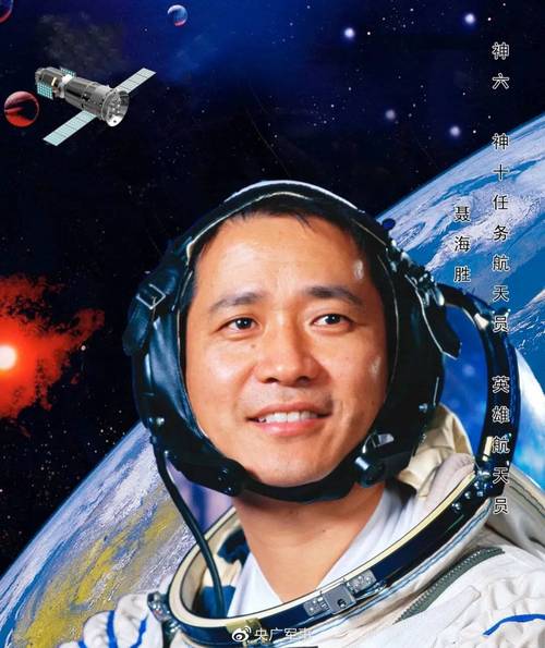 神舟十二号聂海胜第几次？聂海胜执行神舟十二号载人飞行任务？-第4张图片-优品飞百科