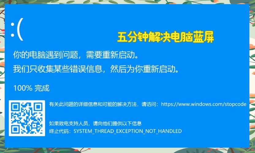 怎么让电脑假装蓝屏，如何假装蓝屏-第3张图片-优品飞百科