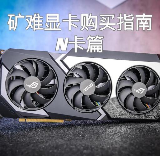 买什么显卡好，买那个显卡？-第2张图片-优品飞百科