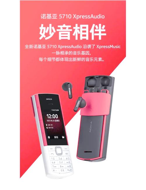 诺基亚蓝牙耳机如何配对，诺基亚连接蓝牙耳机-第4张图片-优品飞百科