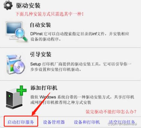 aisino打印机怎么安装驱动？aisino打印机怎么安装驱动笔记本？-第1张图片-优品飞百科