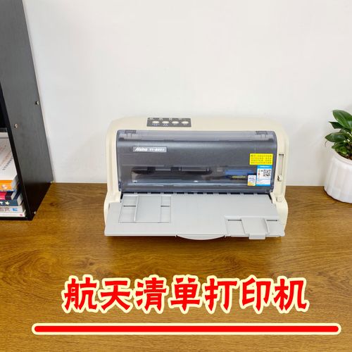 aisino打印机怎么安装驱动？aisino打印机怎么安装驱动笔记本？-第2张图片-优品飞百科