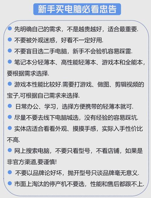 买笔记本电脑选什么配置？买笔记本买什么样的好？