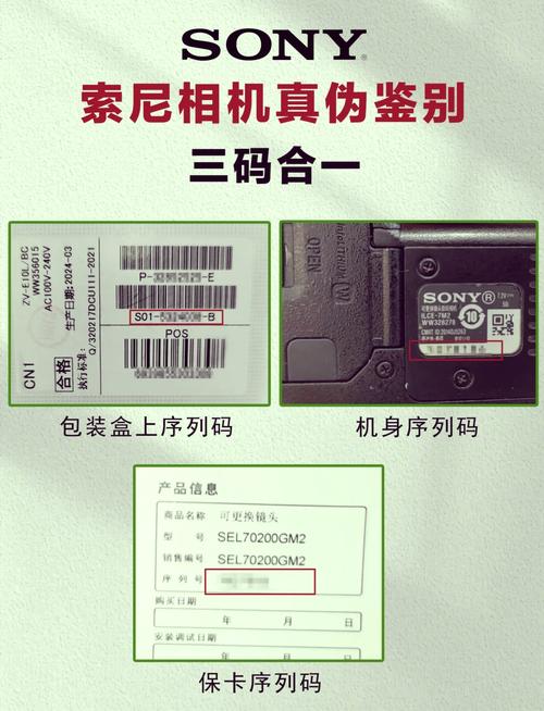 索尼编号查询，索尼机器编号查询？-第2张图片-优品飞百科