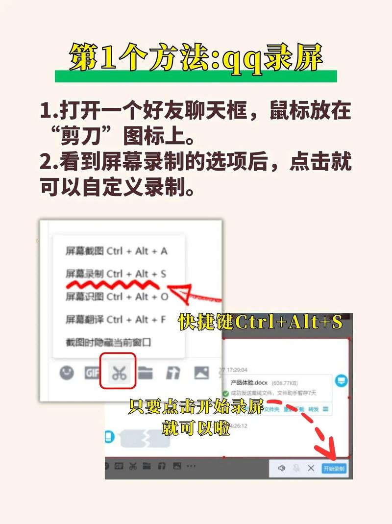 电脑怎么录屏吗，电脑这么录屏?-第3张图片-优品飞百科