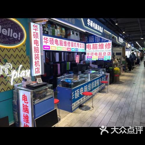 华硕笔记本维修去哪里？华硕笔记本电脑维修点费用？-第1张图片-优品飞百科