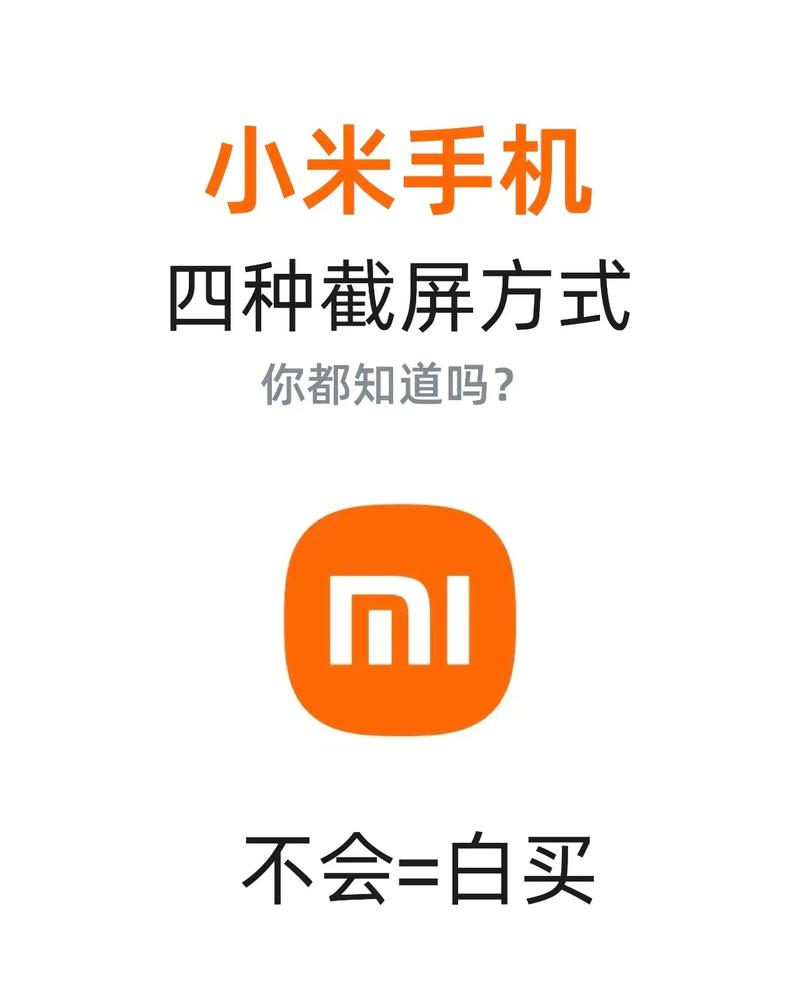 小米6怎么截屏，小米6截屏操作方法-第2张图片-优品飞百科
