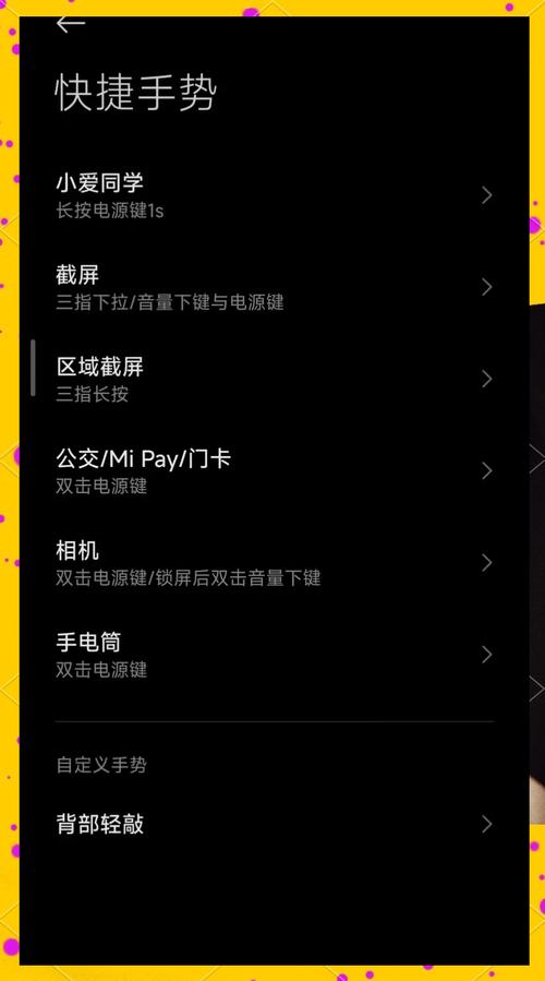 小米6怎么截屏，小米6截屏操作方法-第4张图片-优品飞百科