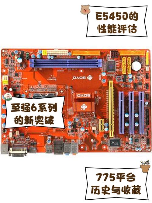 945主板支持q6600吗，945主板支持e6700吗-第3张图片-优品飞百科