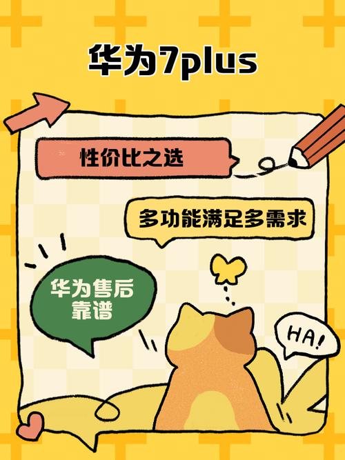 华为畅享7plus怎么投屏，华为畅享7plustwrp？-第2张图片-优品飞百科