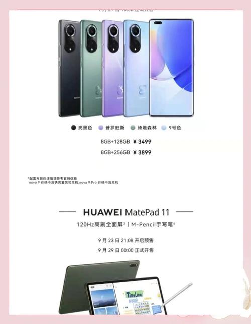 华为新品发布会发布了哪些产品，华为发布会五大新品