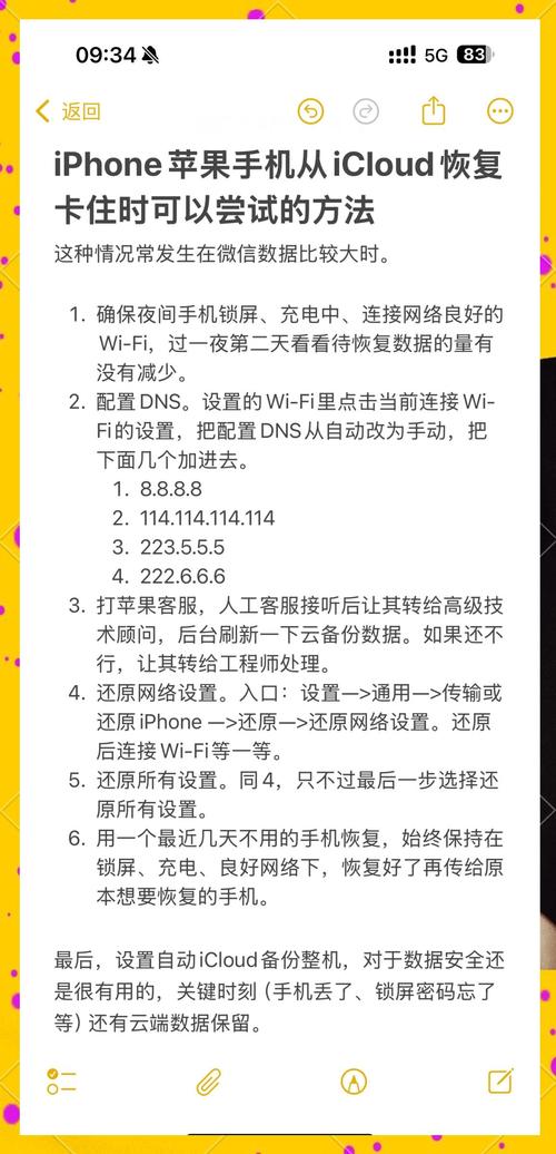 iphone一直卡在白苹果怎么办，苹果一直卡在白苹果界面？-第2张图片-优品飞百科