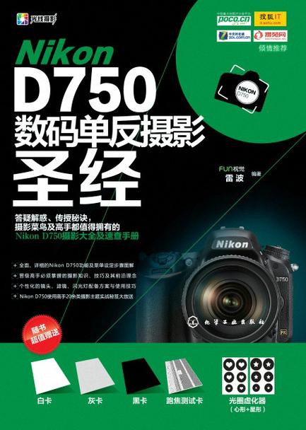 尼康d750黑白模式在哪，尼康d7500黑白模式？