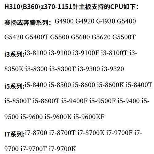 i58500用什么主板，i58500上什么主板？-第4张图片-优品飞百科