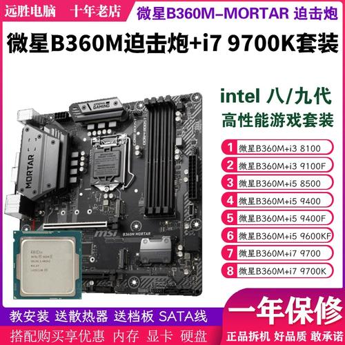 i58500用什么主板，i58500上什么主板？-第5张图片-优品飞百科