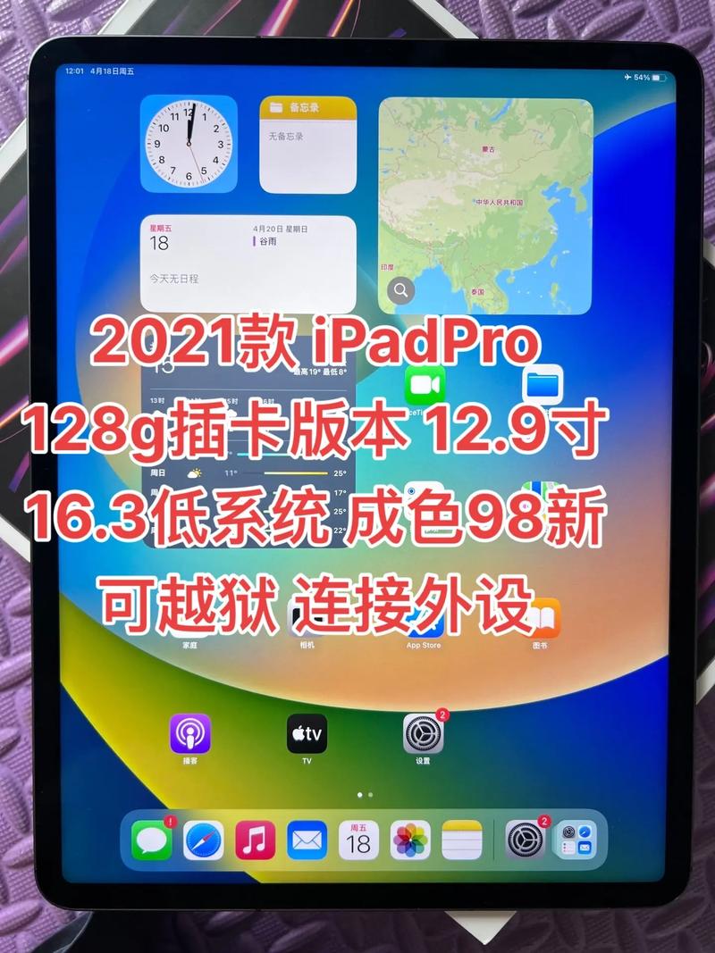 ipad越狱工具哪个好用，ipadair越狱工具？-第3张图片-优品飞百科