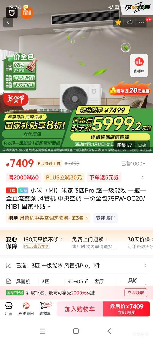 小米空调费用表大全，小米空调费用大全1匹变频