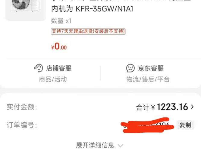 小米空调费用表大全，小米空调费用大全1匹变频-第5张图片-优品飞百科