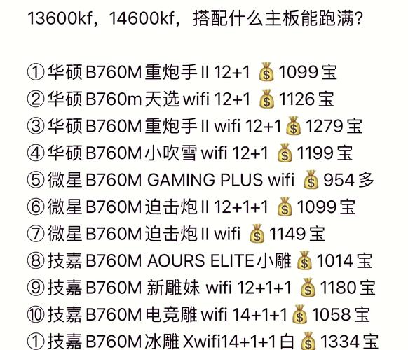 b95主板跟b85有什么区别呢，b95主板支持什么cpu-第3张图片-优品飞百科
