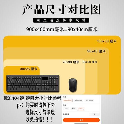 鼠标垫大小多少比较好？鼠标垫大小多少比较好用？