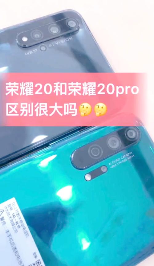 荣耀20pro最初上市费用?荣耀20pro上市时候的费用?-第3张图片-优品飞百科 荣耀20pro最初上市费用?荣耀20pro上市时候的费用?-第3张图片-优品飞百科