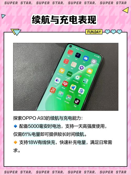 oppoa93s和oppoa93哪个好，oppoa93和oppoa93s哪个更好？-第3张图片-优品飞百科