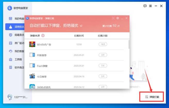 有联想电脑管家还需要360吗？自带联想电脑管家还需要360？-第3张图片-优品飞百科