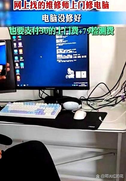 修电脑多少钱一个月？修电脑费用？-第2张图片-优品飞百科