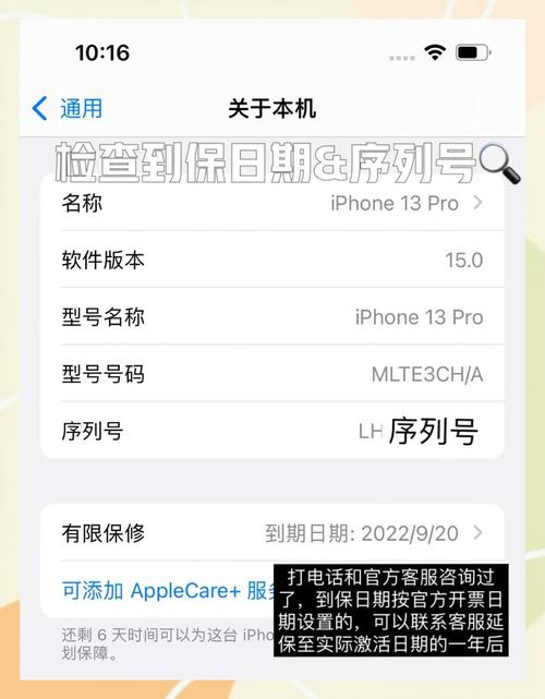 iphone13怎么查代工厂？如何查询iphone代工厂商？-第3张图片-优品飞百科