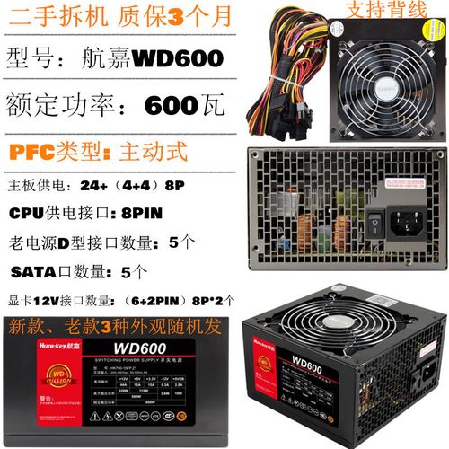 航嘉多核wd500质量怎么样？航嘉多核wd300？-第5张图片-优品飞百科