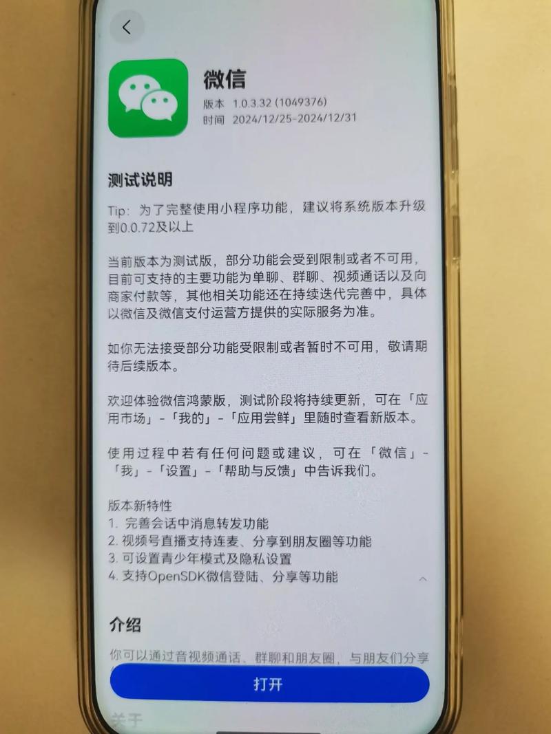 华为鸿蒙系统怎么申请测试？鸿蒙os测试申请？-第3张图片-优品飞百科