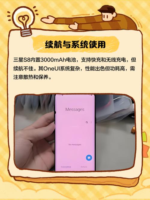 三星s8最全参数？三星s8最全参数配置？-第2张图片-优品飞百科