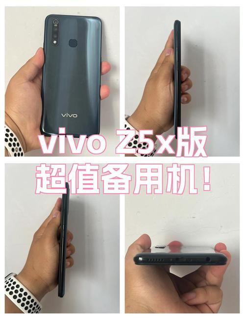 vivoz5x一般多少钱,vivoz5x售价?-第2张图片-优品飞百科 vivoz5x一般多少钱,vivoz5x售价?-第2张图片-优品飞百科