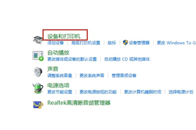 如何添加一台新的打印机，如何添加一台新的打印机设备-第2张图片-优品飞百科