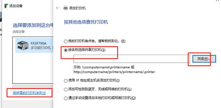 如何添加一台新的打印机，如何添加一台新的打印机设备-第5张图片-优品飞百科