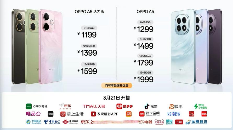 oppoa57多少钱5g？oppoa57大概多少钱？-第3张图片-优品飞百科