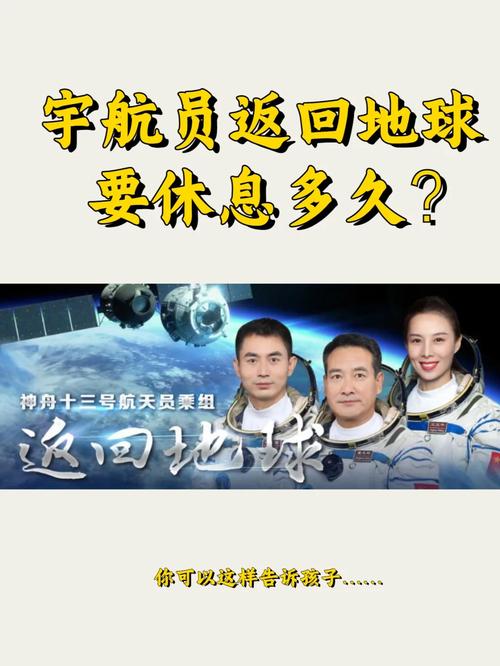 神舟十三号宇航员出舱几次？神舟十三号宇航员出征？-第3张图片-优品飞百科