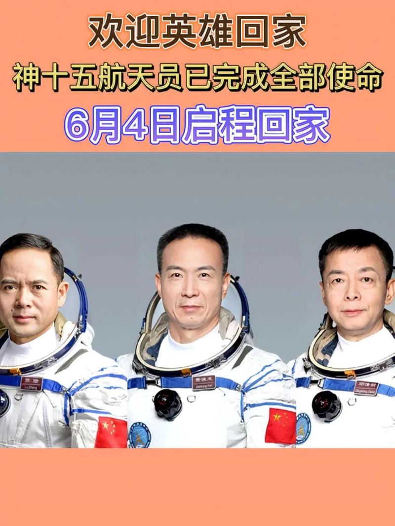 神舟十三号宇航员出舱几次？神舟十三号宇航员出征？-第4张图片-优品飞百科