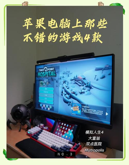 苹果电脑可以玩的游戏?苹果电脑可以玩的游戏列表?-第5张图片-优品飞百科 苹果电脑可以玩的游戏?苹果电脑可以玩的游戏列表?-第5张图片-优品飞百科