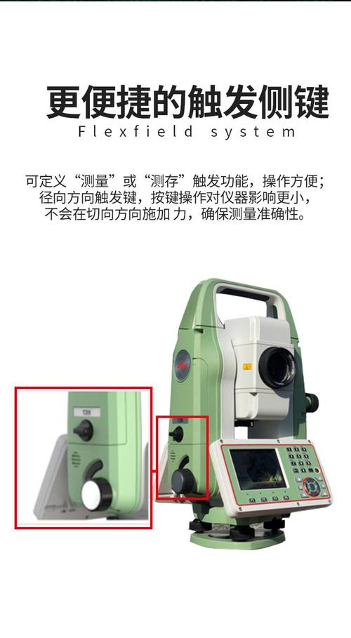 徕卡全站仪操作步骤,徕卡全站仪放样的方法步骤?-第1张图片-优品飞百科 徕卡全站仪操作步骤,徕卡全站仪放样的方法步骤?-第1张图片-优品飞百科