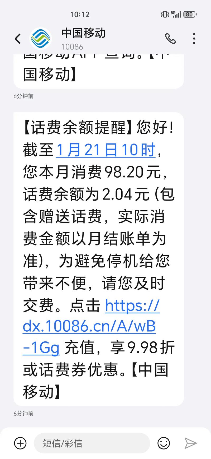 wifi用多了会扣钱吗，家用wifi是怎么收费的？-第4张图片-优品飞百科