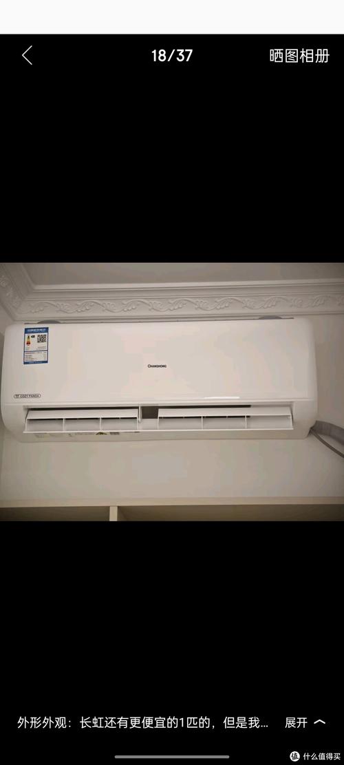 长虹变频空调质量怎么样，长虹变频空调费用一览表？-第4张图片-优品飞百科