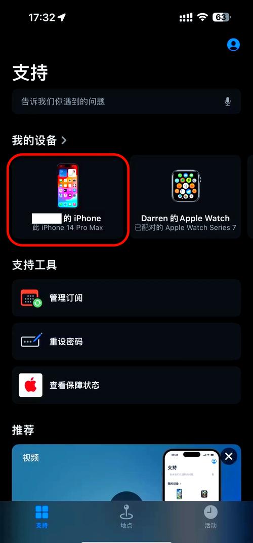 怎么查找苹果售后维修点，如何查找苹果售后维修点？-第6张图片-优品飞百科