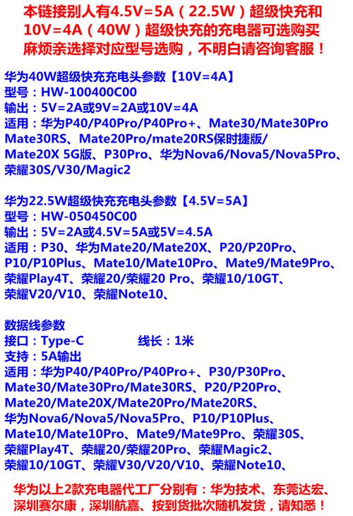 华为mate30有快充吗，mate30支持哪些快充协议？-第3张图片-优品飞百科