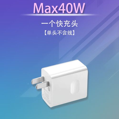 华为mate30有快充吗，mate30支持哪些快充协议？-第6张图片-优品飞百科