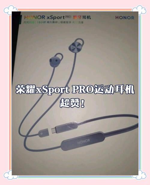 关于荣耀xsportpro怎么升级的信息